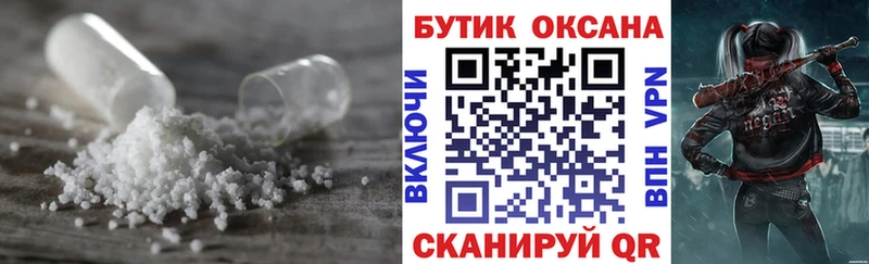 БУТИРАТ GHB  блэк спрут как зайти  Новотитаровская 