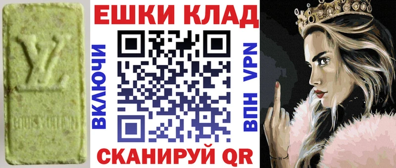 гидра ТОР Новотитаровская Ecstasy TESLA