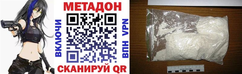 МЕТАДОН кристалл  магазин продажи   Новотитаровская 